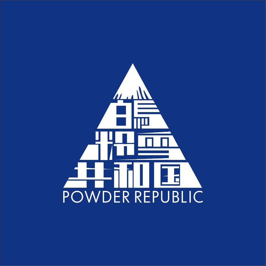 Hakuba Powder Republic B&B 외부 사진